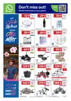 عروض كارفور قطر من ٢٦ أغسطس حتى ١ سبتمبر ٢٠٢٦ عروض العودة للمدرسة - كارفور - قطر - 26 اغسطس 2026 – 1 سبتمبر 2026 - صفحة 6