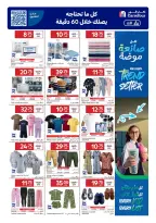 عروض كارفور قطر من ٢٦ أغسطس حتى ١ سبتمبر ٢٠٢٦ عروض العودة للمدرسة - كارفور - قطر - 26 اغسطس 2026 – 1 سبتمبر 2026 - صفحة 9