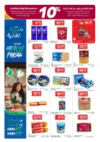 عروض كارفور قطر من ٢٦ أغسطس حتى ١ سبتمبر ٢٠٢٦ عروض العودة للمدرسة - كارفور - قطر - 26 اغسطس 2026 – 1 سبتمبر 2026 - صفحة 15
