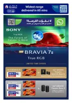 عروض كارفور قطر من ٢٦ أغسطس حتى ١ سبتمبر ٢٠٢٦ عروض العودة للمدرسة - كارفور - قطر - 26 اغسطس 2026 – 1 سبتمبر 2026 - صفحة 4