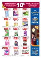عروض كارفور قطر من ٢٦ أغسطس حتى ١ سبتمبر ٢٠٢٦ عروض العودة للمدرسة - كارفور - قطر - 26 اغسطس 2026 – 1 سبتمبر 2026 - صفحة 14