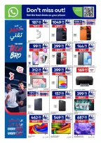 عروض كارفور قطر من ٢٦ أغسطس حتى ١ سبتمبر ٢٠٢٦ عروض العودة للمدرسة - كارفور - قطر - 26 اغسطس 2026 – 1 سبتمبر 2026 - صفحة 2