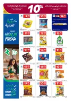 عروض كارفور قطر من ٢٦ أغسطس حتى ١ سبتمبر ٢٠٢٦ عروض العودة للمدرسة - كارفور - قطر - 26 اغسطس 2026 – 1 سبتمبر 2026 - صفحة 19