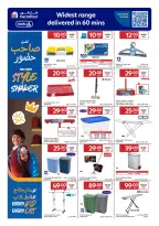 عروض كارفور قطر من ٢٦ أغسطس حتى ١ سبتمبر ٢٠٢٦ عروض العودة للمدرسة - كارفور - قطر - 26 اغسطس 2026 – 1 سبتمبر 2026 - صفحة 8
