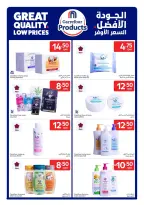 عروض كارفور قطر من ٢٦ أغسطس حتى ١ سبتمبر ٢٠٢٦ عروض العودة للمدرسة - كارفور - قطر - 26 اغسطس 2026 – 1 سبتمبر 2026 - صفحة 11