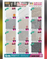عروض أنصار جاليرى قطر من ٢٧ أغسطس حتى ١٦ سبتمبر ٢٠٢٦ عروض أفضل الأسعار - أنصار جاليرى - قطر - 27 اغسطس 2026 – 16 سبتمبر 2026 - صفحة 11