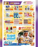 عروض أنصار جاليرى قطر من ٢٧ أغسطس حتى ١٦ سبتمبر ٢٠٢٦ عروض العودة إلى المدرسة - أنصار جاليرى - قطر - 27 اغسطس 2026 – 16 سبتمبر 2026 - صفحة 12