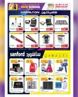 عروض أنصار جاليرى قطر من ٢٧ أغسطس حتى ١٦ سبتمبر ٢٠٢٦ عروض العودة إلى المدرسة - أنصار جاليرى - قطر - 27 اغسطس 2026 – 16 سبتمبر 2026 - صفحة 45