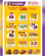 عروض أنصار جاليرى قطر من ٢٧ أغسطس حتى ١٦ سبتمبر ٢٠٢٦ عروض العودة إلى المدرسة - أنصار جاليرى - قطر - 27 اغسطس 2026 – 16 سبتمبر 2026 - صفحة 11