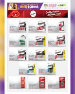 عروض أنصار جاليرى قطر من ٢٧ أغسطس حتى ١٦ سبتمبر ٢٠٢٦ عروض العودة إلى المدرسة - أنصار جاليرى - قطر - 27 اغسطس 2026 – 16 سبتمبر 2026 - صفحة 48