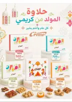 عروض زاهر ماركت مصر من ٢٣ أغسطس حتى ١٥ سبتمبر ٢٠٢٦ عروض العودة إلى المدارس - زاهر ماركت - مصر - 23 اغسطس 2026 – 15 سبتمبر 2026 - صفحة 18