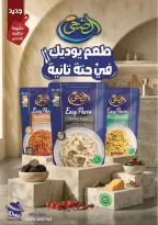 عروض زاهر ماركت مصر من ٢٣ أغسطس حتى ١٥ سبتمبر ٢٠٢٦ عروض العودة إلى المدارس - زاهر ماركت - مصر - 23 اغسطس 2026 – 15 سبتمبر 2026 - صفحة 13