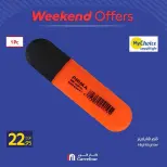 عروض كارفور مصر من ٢٦ حتى ٣٠ أغسطس ٢٠٢٦ عروض نهاية الأسبوع - كارفور - مصر - 26 اغسطس 2026 – 30 اغسطس 2026 - صفحة 33