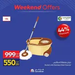 عروض كارفور مصر من ٢٦ حتى ٣٠ أغسطس ٢٠٢٦ عروض نهاية الأسبوع - كارفور - مصر - 26 اغسطس 2026 – 30 اغسطس 2026 - صفحة 5