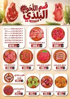 عروض دريم ماركت مصر من ٢٦ أغسطس حتى ٥ سبتمبر ٢٠٢٦ عروض الذكري السنوية - دريم ماركت - مصر - 26 اغسطس 2026 – 5 سبتمبر 2026 - صفحة 11