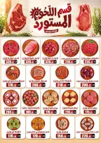 عروض دريم ماركت مصر من ٢٦ أغسطس حتى ٥ سبتمبر ٢٠٢٦ عروض الذكري السنوية - دريم ماركت - مصر - 26 اغسطس 2026 – 5 سبتمبر 2026 - صفحة 12