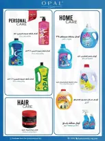 Offres Spinneys Egypte de 25 août à 9 septembre 2026 Offres de rentrée - Spinneys - Egypte - 25 aout 2026 – 9 septembre 2026 - Page 77