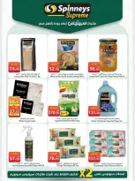 Offres Spinneys Egypte de 25 août à 9 septembre 2026 Offres de rentrée - Spinneys - Egypte - 25 aout 2026 – 9 septembre 2026 - Page 48