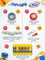 Offres Spinneys Egypte de 25 août à 9 septembre 2026 Offres de rentrée - Spinneys - Egypte - 25 aout 2026 – 9 septembre 2026 - Page 40