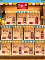 Offres Spinneys Egypte de 25 août à 9 septembre 2026 Offres de rentrée - Spinneys - Egypte - 25 aout 2026 – 9 septembre 2026 - Page 35