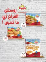 Offres Spinneys Egypte de 25 août à 9 septembre 2026 Offres de rentrée - Spinneys - Egypte - 25 aout 2026 – 9 septembre 2026 - Page 21
