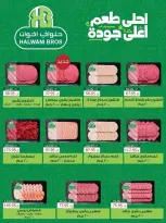 Offres Spinneys Egypte de 25 août à 9 septembre 2026 Offres de rentrée - Spinneys - Egypte - 25 aout 2026 – 9 septembre 2026 - Page 32
