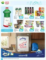 عروض أسواق العثيم السعودية من ١٢ حتى ١٨ ربيع الأول ١٤٤٨ هـ (٢٦ أغسطس إلى ١ سبتمبر ٢٠٢٦) عروض مدرسة التوفير - أسواق العثيم - السعودية - 26 اغسطس 2026 – 1 سبتمبر 2026 - صفحة 24