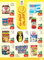 عروض أسواق العثيم السعودية من ١٢ حتى ١٨ ربيع الأول ١٤٤٨ هـ (٢٦ أغسطس إلى ١ سبتمبر ٢٠٢٦) عروض مدرسة التوفير - أسواق العثيم - السعودية - 26 اغسطس 2026 – 1 سبتمبر 2026 - صفحة 9