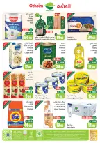 عروض ركن العثيم السعودية من ١٢ حتى ١٨ ربيع الأول ١٤٤٨ هـ (٢٦ أغسطس إلى ١ سبتمبر ٢٠٢٦) عروض مدرسة التوفير - ركن العثيم - السعودية - 26 اغسطس 2026 – 1 سبتمبر 2026 - صفحة 4