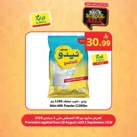 عروض الراية ماركت السعودية من ١٢ حتى ١٨ ربيع الأول ١٤٤٨ هـ (٢٦ أغسطس إلى ١ سبتمبر ٢٠٢٦) عروض العودة إلى المدرسة - الراية ماركت - السعودية - 26 اغسطس 2026 – 1 سبتمبر 2026 - صفحة 3