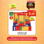 عروض الراية ماركت السعودية من ١٢ حتى ١٨ ربيع الأول ١٤٤٨ هـ (٢٦ أغسطس إلى ١ سبتمبر ٢٠٢٦) عروض العودة إلى المدرسة - الراية ماركت - السعودية - 26 اغسطس 2026 – 1 سبتمبر 2026 - صفحة 8