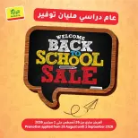 عروض الراية ماركت السعودية من ١٢ حتى ١٨ ربيع الأول ١٤٤٨ هـ (٢٦ أغسطس إلى ١ سبتمبر ٢٠٢٦) عروض العودة إلى المدرسة - الراية ماركت - السعودية - 26 اغسطس 2026 – 1 سبتمبر 2026 - صفحة 1