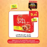 عروض الراية ماركت السعودية من ١٢ حتى ١٨ ربيع الأول ١٤٤٨ هـ (٢٦ أغسطس إلى ١ سبتمبر ٢٠٢٦) عروض العودة إلى المدرسة - الراية ماركت - السعودية - 26 اغسطس 2026 – 1 سبتمبر 2026 - صفحة 7