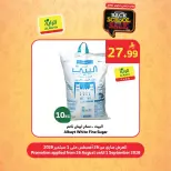 عروض الراية ماركت السعودية من ١٢ حتى ١٨ ربيع الأول ١٤٤٨ هـ (٢٦ أغسطس إلى ١ سبتمبر ٢٠٢٦) عروض العودة إلى المدرسة - الراية ماركت - السعودية - 26 اغسطس 2026 – 1 سبتمبر 2026 - صفحة 4