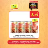 عروض الراية ماركت السعودية من ١٢ حتى ١٨ ربيع الأول ١٤٤٨ هـ (٢٦ أغسطس إلى ١ سبتمبر ٢٠٢٦) عروض العودة إلى المدرسة - الراية ماركت - السعودية - 26 اغسطس 2026 – 1 سبتمبر 2026 - صفحة 6