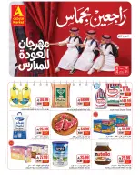 عروض ايه ماركت بفرع الرياض من ١٢ حتى ١٨ ربيع الأول ١٤٤٨ هـ (٢٦ أغسطس إلى ١ سبتمبر ٢٠٢٦) عروض العودة للمدارس - ايه ماركت - السعودية - 26 اغسطس 2026 – 1 سبتمبر 2026 - صفحة 1