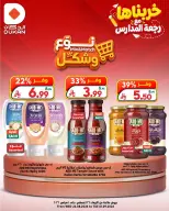 عروض الدكان السعودية من ١٢ حتى ١٨ ربيع الأول ١٤٤٨ هـ (٢٦ أغسطس إلى ١ سبتمبر ٢٠٢٦) عروض نوع وشكل - الدكان - السعودية - 26 اغسطس 2026 – 1 سبتمبر 2026 - صفحة 9