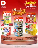 عروض الدكان السعودية من ١٢ حتى ١٨ ربيع الأول ١٤٤٨ هـ (٢٦ أغسطس إلى ١ سبتمبر ٢٠٢٦) عروض نوع وشكل - الدكان - السعودية - 26 اغسطس 2026 – 1 سبتمبر 2026 - صفحة 10