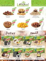 عروض أسواق المزرعة بفروع جازان ,نجران ,أبو عريش وأبها من ١٢ حتى ١٨ ربيع الأول ١٤٤٨ هـ (٢٦ أغسطس إلى ١ سبتمبر ٢٠٢٦) اشترِ واحدًا واحصل على الآخر مجانًا - أسواق المزرعة - السعودية - 26 اغسطس 2026 – 1 سبتمبر 2026 - صفحة 3
