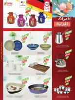 عروض أسواق المزرعة بفروع جازان ,نجران ,أبو عريش وأبها من ١٢ حتى ١٨ ربيع الأول ١٤٤٨ هـ (٢٦ أغسطس إلى ١ سبتمبر ٢٠٢٦) اشترِ واحدًا واحصل على الآخر مجانًا - أسواق المزرعة - السعودية - 26 اغسطس 2026 – 1 سبتمبر 2026 - صفحة 62