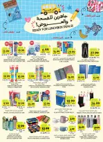 عروض أسواق التميمى السعودية من ١٢ حتى ١٨ ربيع الأول ١٤٤٨ هـ (٢٦ أغسطس إلى ١ سبتمبر ٢٠٢٦) عروض العودة إلى المدرسة - أسواق التميمى - السعودية - 26 اغسطس 2026 – 1 سبتمبر 2026 - صفحة 12