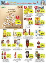 عروض أسواق التميمى السعودية من ١٢ حتى ١٨ ربيع الأول ١٤٤٨ هـ (٢٦ أغسطس إلى ١ سبتمبر ٢٠٢٦) عروض العودة إلى المدرسة - أسواق التميمى - السعودية - 26 اغسطس 2026 – 1 سبتمبر 2026 - صفحة 37
