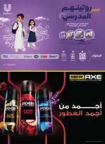 عروض أسواق التميمى السعودية من ١٢ حتى ١٨ ربيع الأول ١٤٤٨ هـ (٢٦ أغسطس إلى ١ سبتمبر ٢٠٢٦) عروض العودة إلى المدرسة - أسواق التميمى - السعودية - 26 اغسطس 2026 – 1 سبتمبر 2026 - صفحة 53