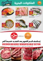 عروض أسواق الجزيرة السعودية من ١٢ حتى ١٨ ربيع الأول ١٤٤٨ هـ (٢٦ أغسطس إلى ١ سبتمبر ٢٠٢٦) عروض العودة للمدارس - أسواق الجزيرة - السعودية - 26 اغسطس 2026 – 1 سبتمبر 2026 - صفحة 4