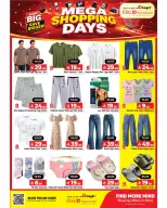 Elite10 Hypermarket offers in Riyadh from 13 to 19 Rabiʻ I 1448 AH (27 August – 2 September 2026) Shopping Days Deals - Elite10 Hypermarket - Saudi Arabia - 27 August 2026 – 2 September 2026 - Page 4