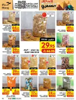 عروض أبراج هايبر ماركت بفرع مكة المكرمة من ١٢ حتى ١٨ ربيع الأول ١٤٤٨ هـ (٢٦ أغسطس إلى ١ سبتمبر ٢٠٢٦) تحطيم الأسعار - أبراج هايبر ماركت - السعودية - 26 اغسطس 2026 – 1 سبتمبر 2026 - صفحة 19