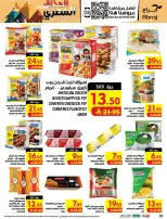 عروض أبراج هايبر ماركت بفرع مكة المكرمة من ١٢ حتى ١٨ ربيع الأول ١٤٤٨ هـ (٢٦ أغسطس إلى ١ سبتمبر ٢٠٢٦) تحطيم الأسعار - أبراج هايبر ماركت - السعودية - 26 اغسطس 2026 – 1 سبتمبر 2026 - صفحة 28