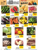 عروض أبراج هايبر ماركت بفرع مكة المكرمة من ١٢ حتى ١٨ ربيع الأول ١٤٤٨ هـ (٢٦ أغسطس إلى ١ سبتمبر ٢٠٢٦) تحطيم الأسعار - أبراج هايبر ماركت - السعودية - 26 اغسطس 2026 – 1 سبتمبر 2026 - صفحة 7