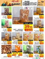 عروض أبراج هايبر ماركت بفرع الراشدية من ١٢ حتى ١٨ ربيع الأول ١٤٤٨ هـ (٢٦ أغسطس إلى ١ سبتمبر ٢٠٢٦) تحطيم الأسعار - أبراج هايبر ماركت - السعودية - 26 اغسطس 2026 – 1 سبتمبر 2026 - صفحة 12