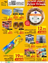 عروض أبراج هايبر ماركت بفرع الراشدية من ١٢ حتى ١٨ ربيع الأول ١٤٤٨ هـ (٢٦ أغسطس إلى ١ سبتمبر ٢٠٢٦) تحطيم الأسعار - أبراج هايبر ماركت - السعودية - 26 اغسطس 2026 – 1 سبتمبر 2026 - صفحة 3